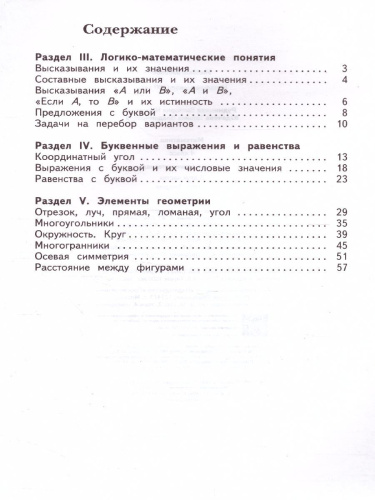 Математика 4 класс. Дидактические материалы. Рабочая тетрадь. Комплект в 2-х частях. Часть 2. ФГОС