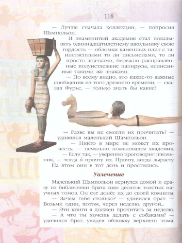 Жизнь замечательных детей. Книга вторая