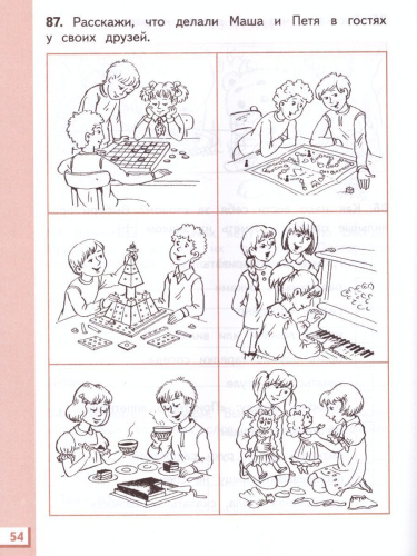 Окружающий мир 2 класс. Рабочая тетрадь. В 2-х частях. Часть 2. ФГОС