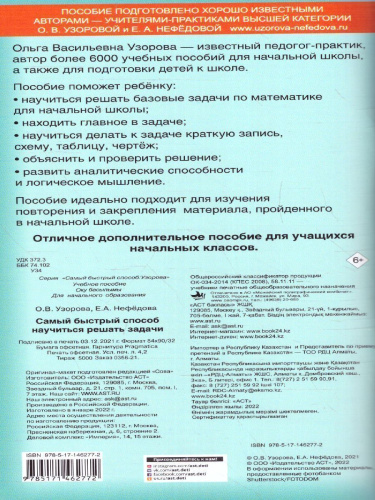 Самый быстрый способ научиться решать задачи