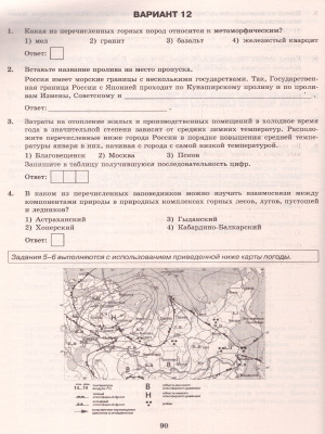 Огэ география 2023 варианты