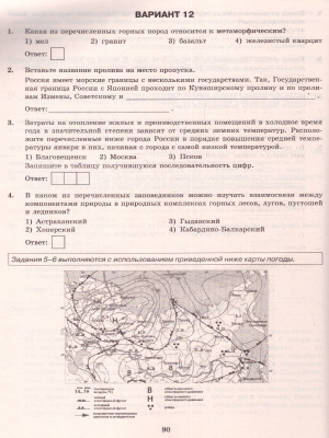 Справка огэ 2023. ОГЭ география 2023. ОГЭ география 2023 барабанов ответы. ОГЭ 2023 география Легион. Разбор ОГЭ по географии 2023.