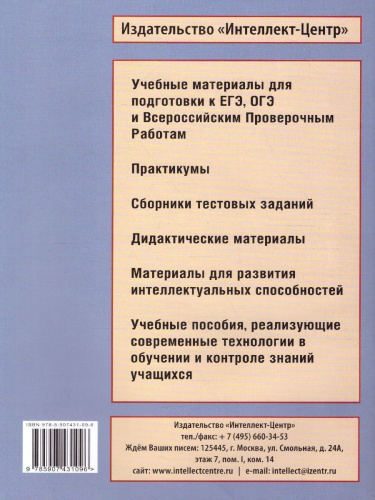 Тимсик и его друзья. 3 класс. Тренировочные задания по математике и естествознанию
