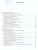 Физика 10 класс (базовый и углубленныйуровни). Практикум по решению задач