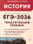 ЕГЭ-2026 История. Тематический тренинг ЕГЭ-2026 История. Тематический тренинг