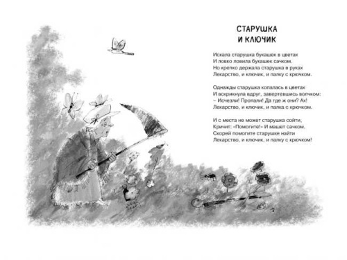 Летят по небу шарики…Чтение - лучшее учение