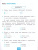 Русский язык 2 класс. Тесты (к новому ФПУ). Часть 2. УМК "Перспектива". ФГОС