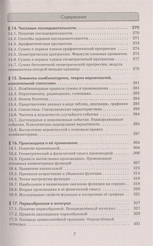 ЕГЭ. Математика. Алгебра. Геометрия. Тематический тренинг для подготовки к ЕГЭ