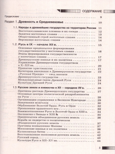 История ЕГЭ 10-11 классы. Новый полный справочник для подготовки к ЕГЭ