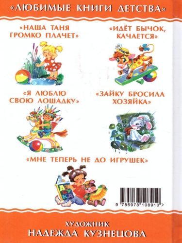 Идет бычок, качается