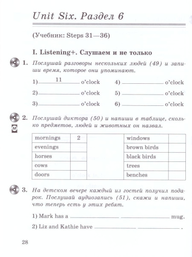 Английский язык 5 класс 1-й год обучения. Рабочая тетрадь. В 2-х частях. Часть 2. Вертикаль. ФГОС
