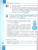 Информатика 6 класс. Учебное пособие