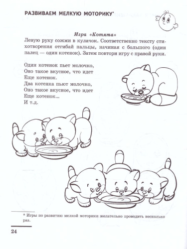 Математические прописи для детей 4-5 лет