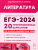 ЕГЭ 2024 Литература: 20 тренировочных вариантов