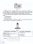 Физика 7 класс. Тетрадь для лабораторных работ