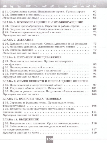 Биология 9 класс. Рабочая тетрадь. УМК "Линия жизни". ФГОС