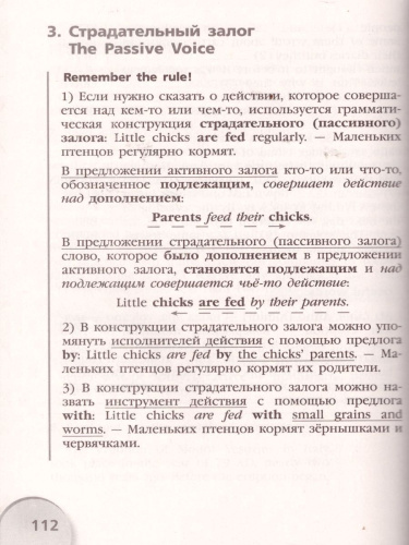 Английская грамматика? Легко! 5-7 классы