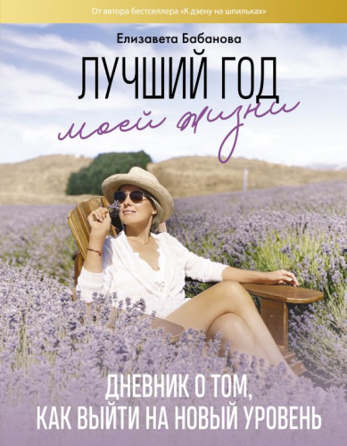 Лучший год моей жизни /Инстаблог
