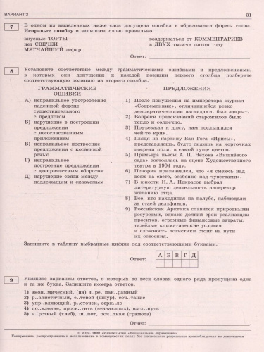 Набор ЕГЭ 2023 Математика Русский язык Физика