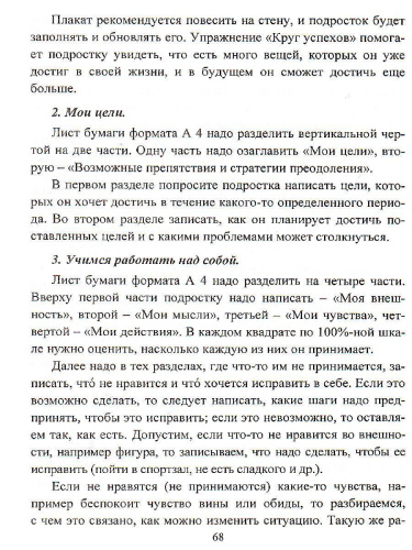 Самооценка. Как вырастить успешного и уверенного в себе ребенка?