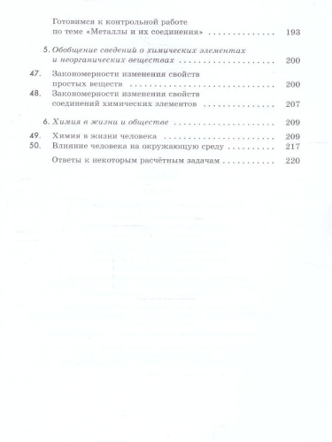Химия 9 класс. Рабочая тетрадь с тестовыми заданиями ЕГЭ