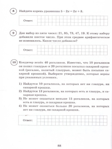 ВПР Математика 6 класс. Типовые задания. 15 вариантов. ФИОКО СТАТГРАД. ФГОС Новый
