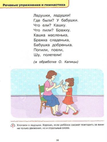 Логопедические тесты 1-2 года