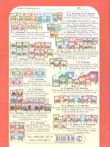 Математика 2 класс. Экспресс-контроль. Рабочая тетрадь