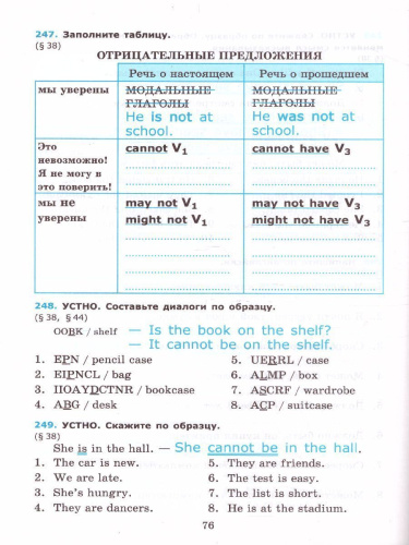 Английский язык 8 класс. Сборник упражнений. Часть 2. ФГОС (к новому ФПУ)