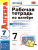 Рабочая тетрадь по Алгебре 7 класс. Часть 2. ФГОС