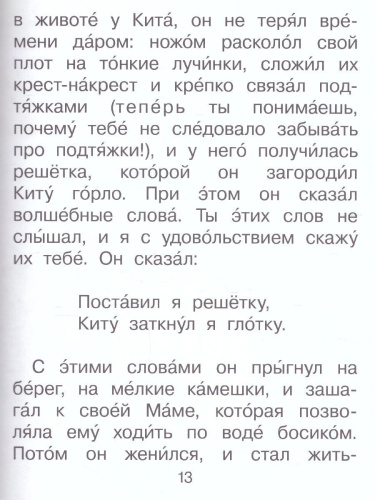 Сказки