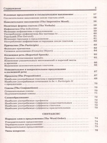 Английский язык ЕГЭ 10-11 классы. Справочник. Теория и практика