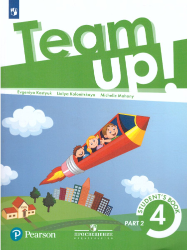 Английский язык 4 класс. Учебник в 2-х частях. Часть 2