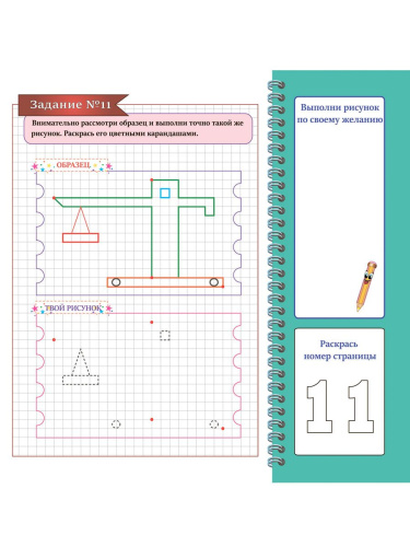 Готовим руку к письму. Рисуем транспорт. Подготовка к школе