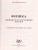 Физика. ЕГЭ 2023 (Интеллект ИД)