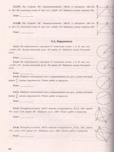 ЕГЭ 2021. Математика. Базовый уровень