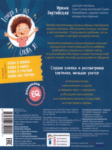 Когда мне страшно