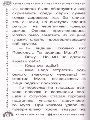 Сказки на ночь. Михалков С.В., Маршак С.Я. /Дошкольное чтение