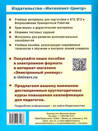 Английский язык 8 класс. 5 вариантов итоговых работ для подготовки к ВПР