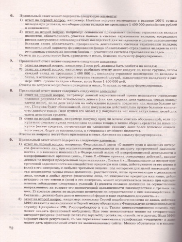 ОГЭ 2022 Обществознание. ТТЗ