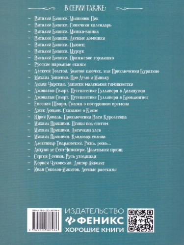 Роковые яйца. Повесть