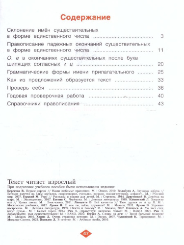 Русский язык 3 класс. Рабочая тетрадь в 4-х частях. Комплект. ФГОС