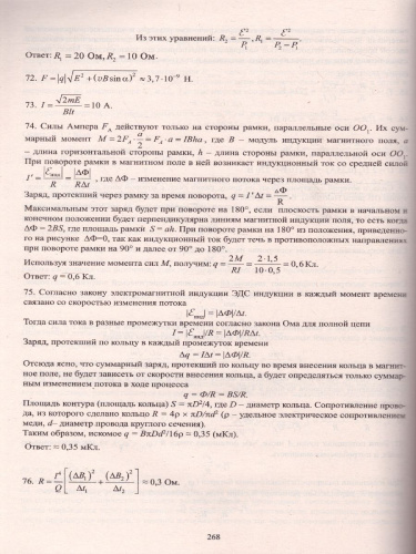 ЕГЭ 2022. Физика