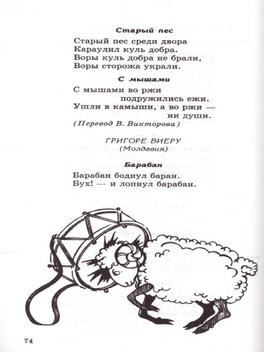 500 скороговорок, пословиц, поговорок