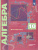 Алгебра и начала математического анализа 10 класс. Учебник. Углубленное уровень