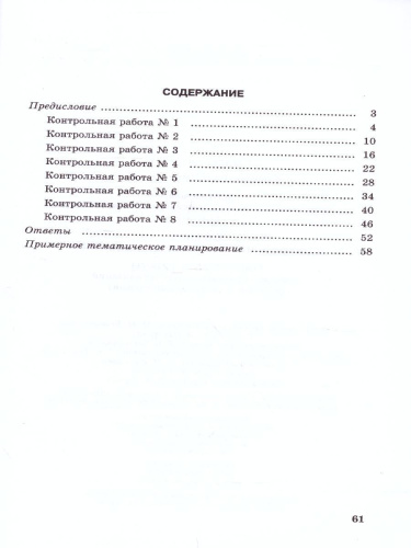 Алгебра 11 класс. Базовый и углубленный уровни. Контрольные работы