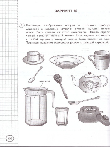 ВПР Окружающий мир 4 класс. 25 вариантов. С новыми картами