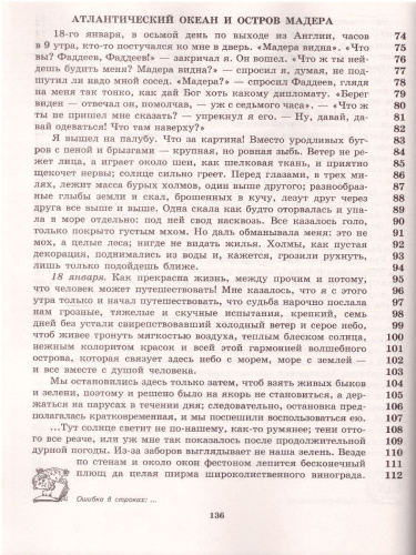 Русский язык 7 класс. К пятёрке шаг за шагом.