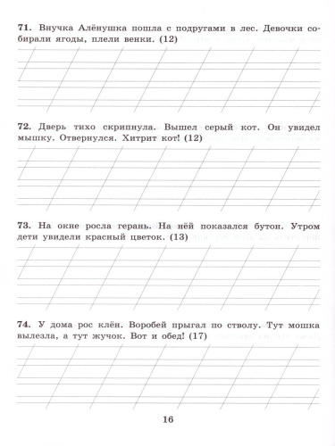 Примеры для списывания 1 класс математика Pin on STRUMENTI ARTE NUMERI CLASSE 1