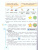 Информатика 8 класс (для обучающихся с интеллектуальными нарушениями). Учебное пособие